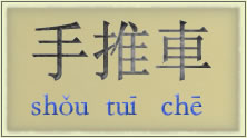CHARS: Wynaleziona w Chinach w I w. p.n.e.