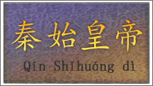 CHARS: Władca państwa Qin, znany jako pierwszy cesarz.