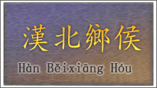 CHARS: * - uwaga, imię tożsame z imieniem króla Hongnong (panował r. 189)
