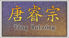 CHARS: Czwarty syn uzurpatorki Wu Zetian