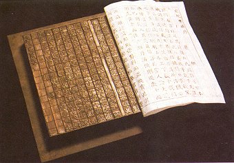  Nauka i technika starożytnych Chin